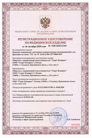 med-sertifikat-1