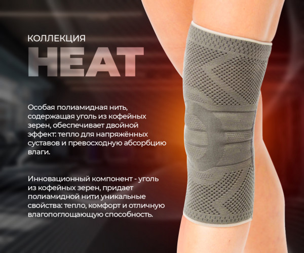 heat-opisanie