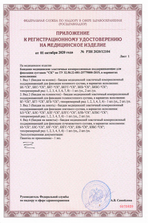 med-sertifikat-2